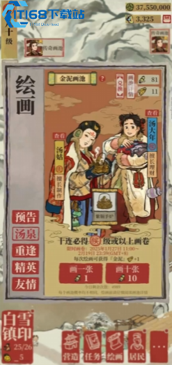 江南百景图各类泥土获取全攻略-高效采集生产技巧【干货】