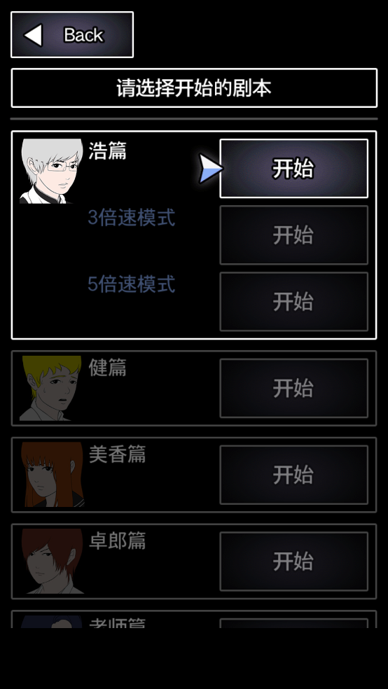 青鬼2