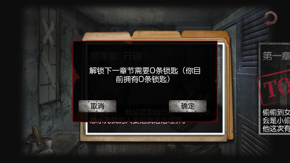 危险人渣