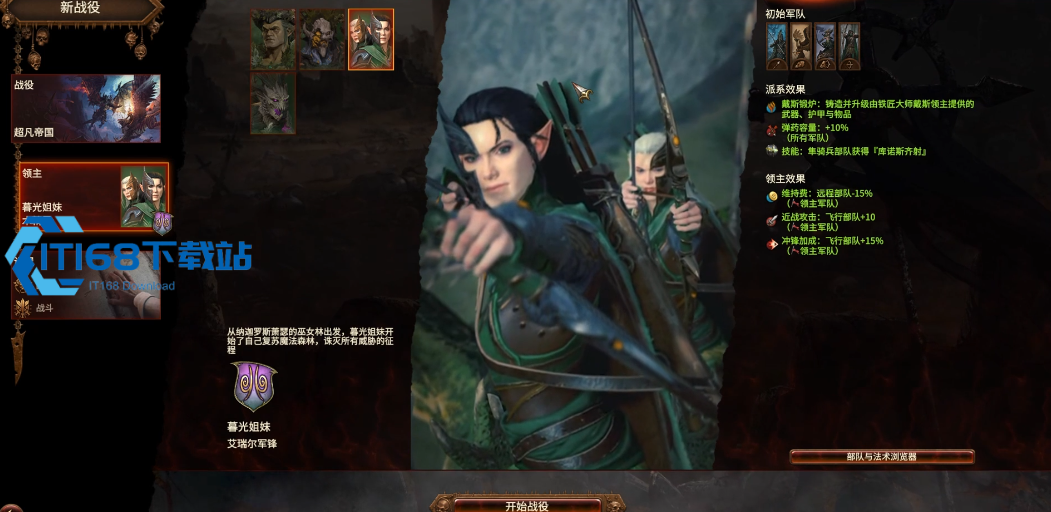 暮光姐妹玩法全攻略-战鹰骑兵操作技巧与戴斯熔炉指南【必备技能】