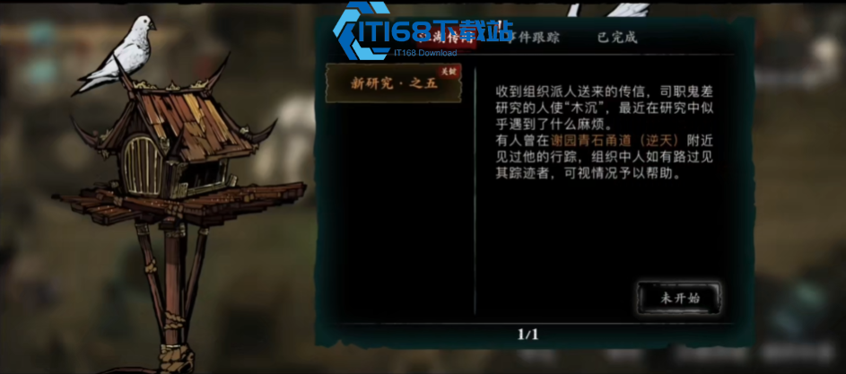 玩转谢园之谜-解锁隐藏<font color=red>剧情</font>与珍稀奖励全攻略【详细指南】