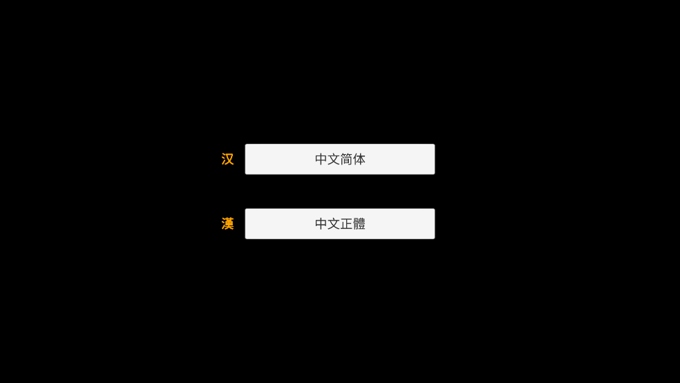 小林正雪复仇之密室