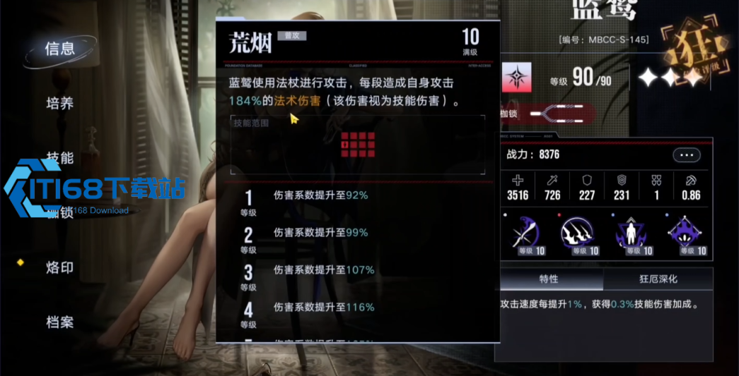 无期迷途蓝鹫最强玩法攻略-手把手教你输出拉满【技巧提升】