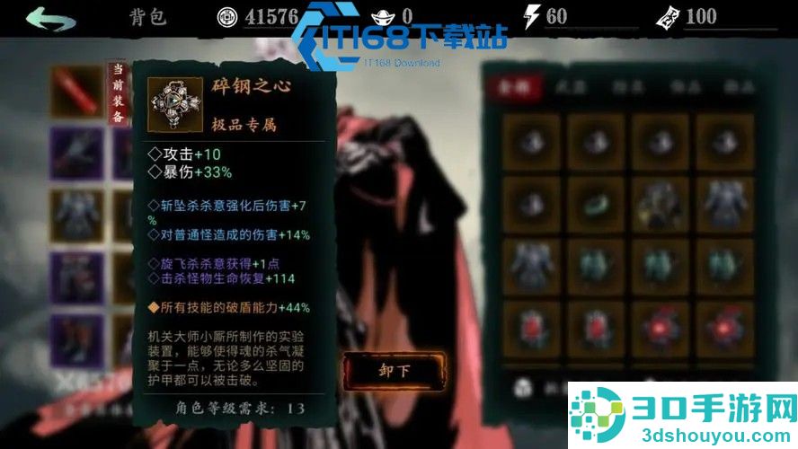 影之刃