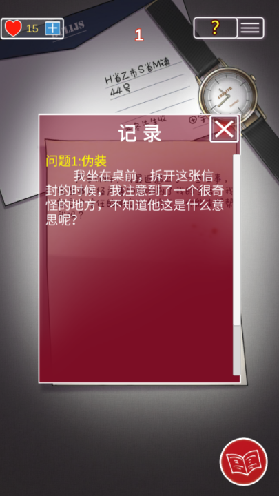 南方小镇之谜