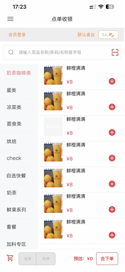 云收银助手