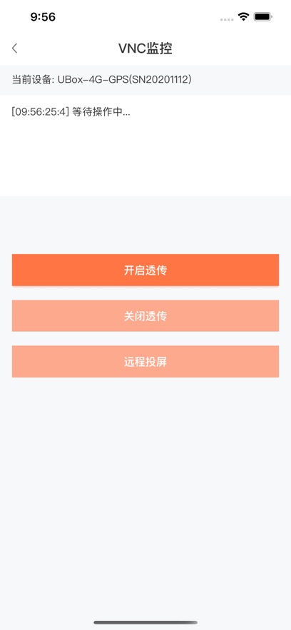 ​工业设备云