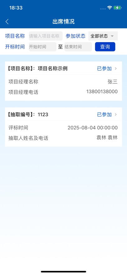 华电e盾