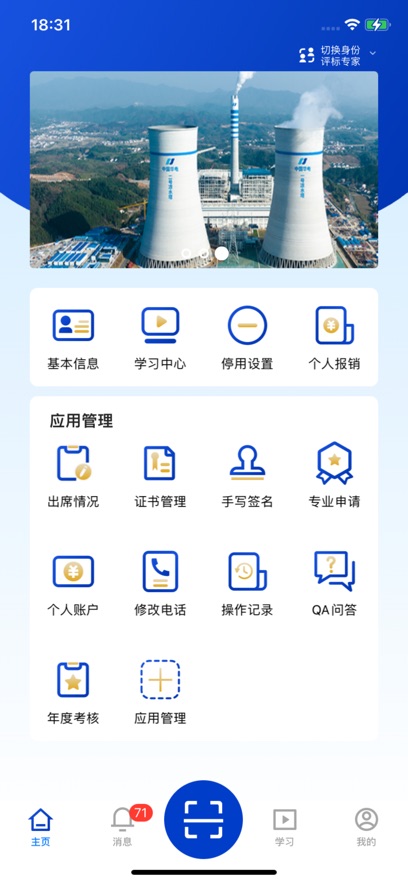 华电e盾