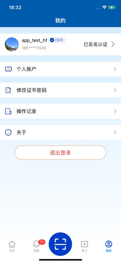 华电e盾