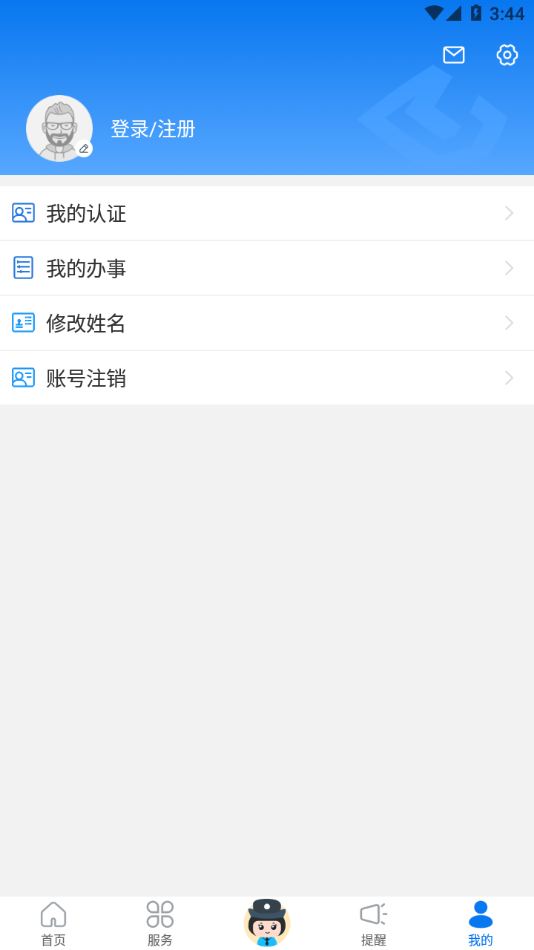 辽宁公安