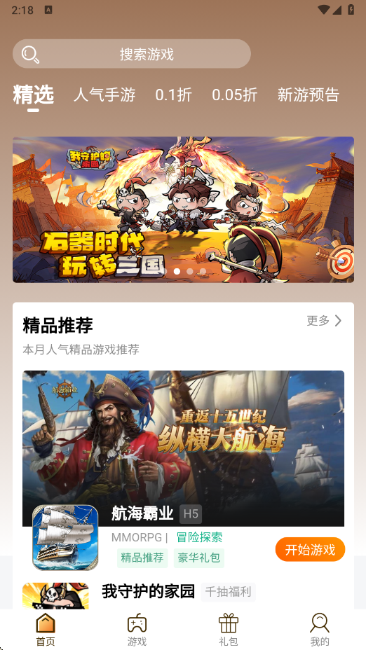 ku25游戏盒