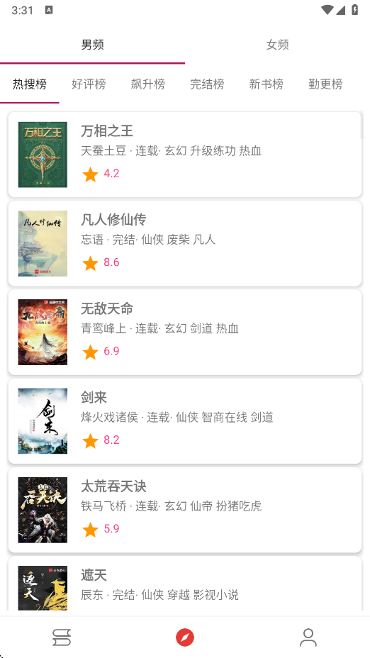 芒果小说