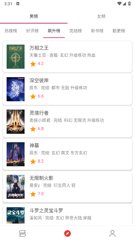 芒果小说