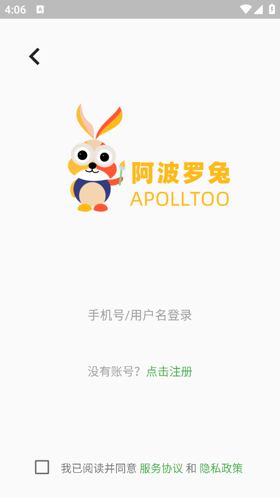 阿波罗兔