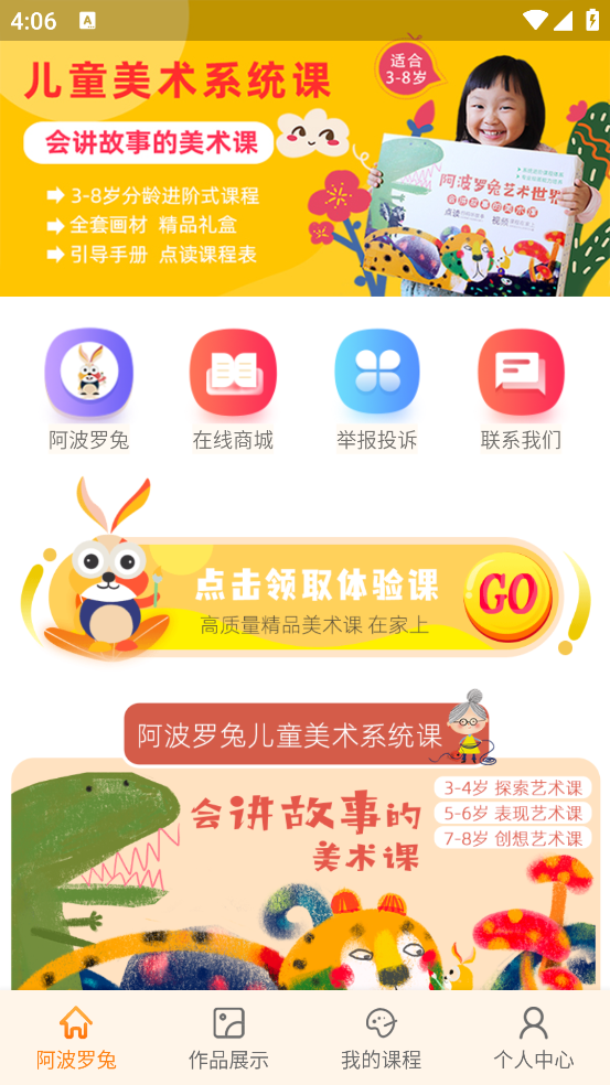 阿波罗兔