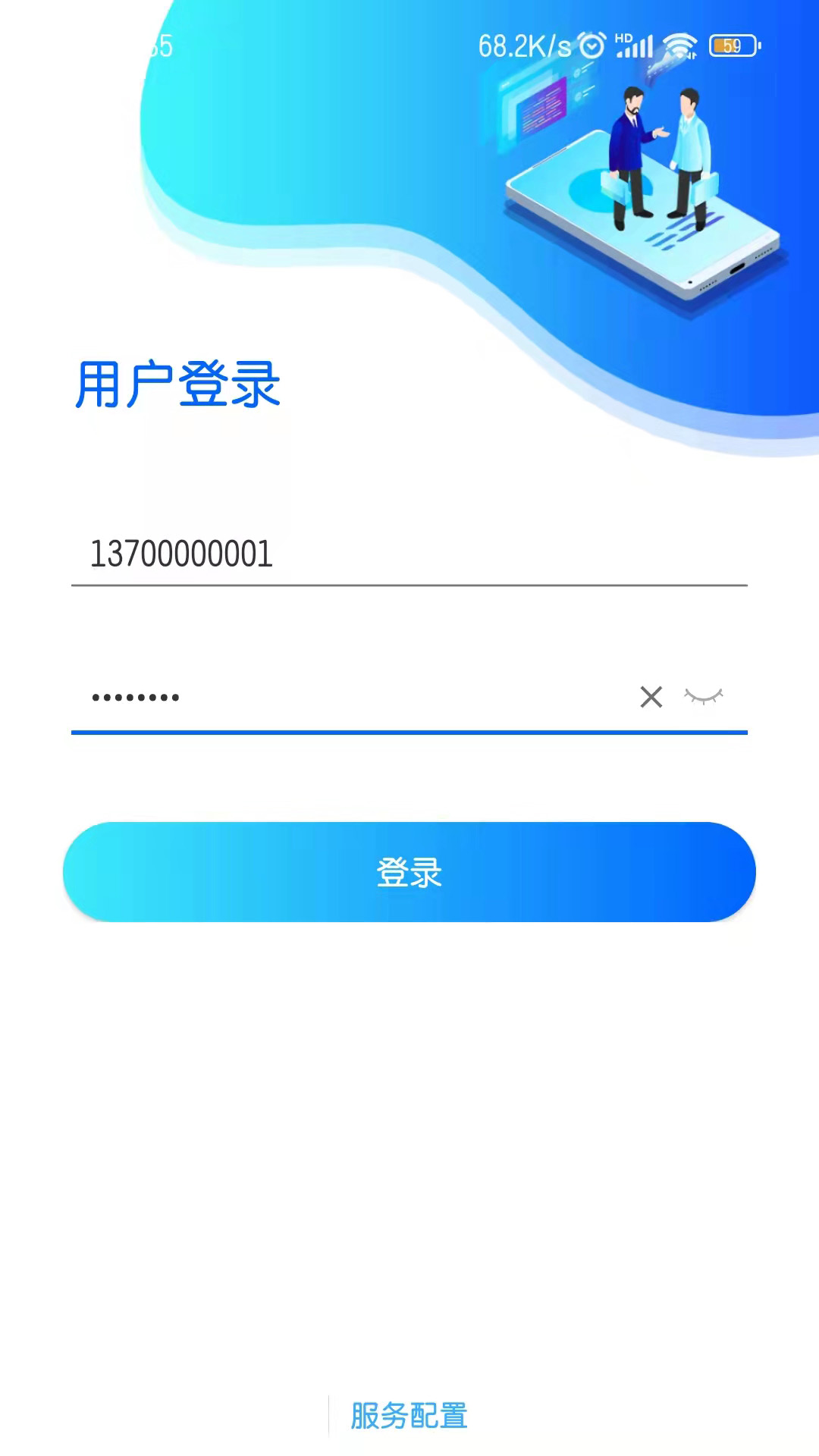 文丰快捷通