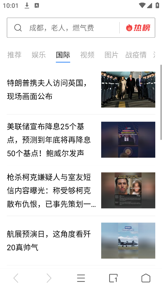 白狐浏览器