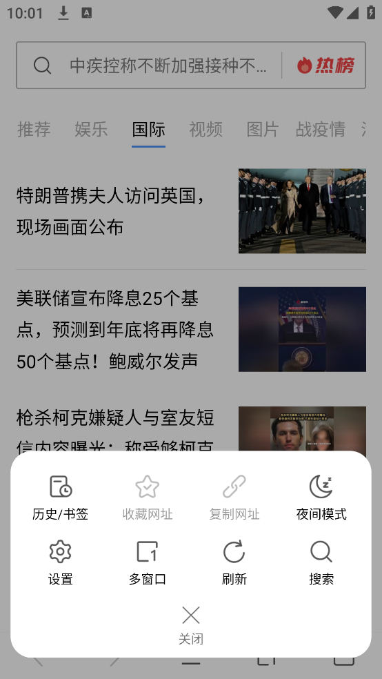 白狐浏览器