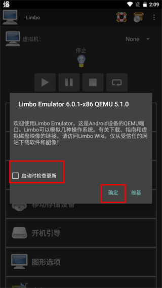 limbo虚拟机