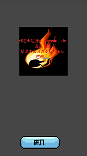 良子桌宠