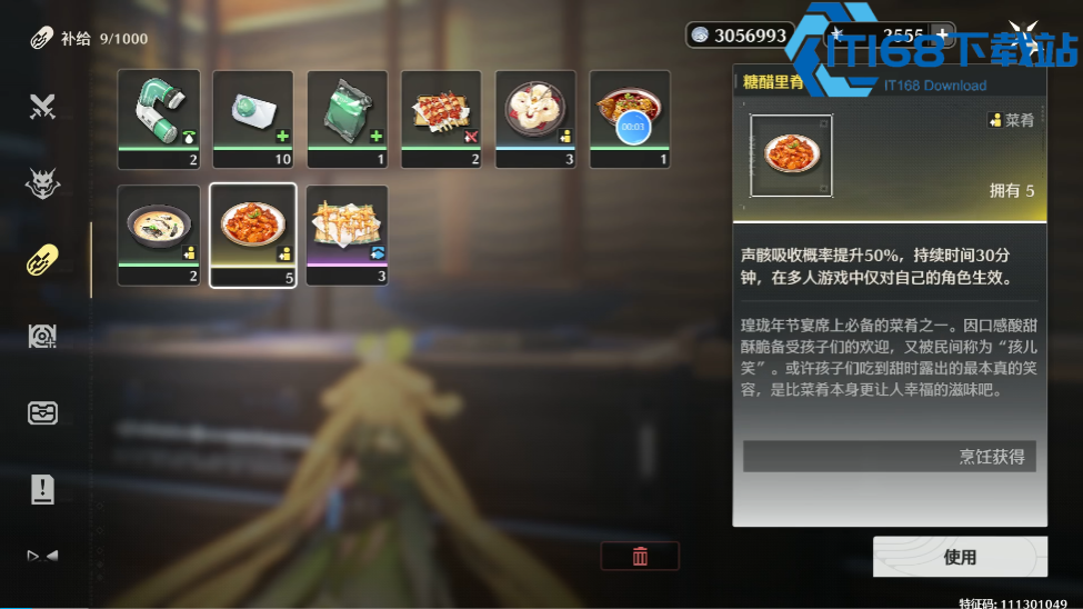 鸣潮特级香油获取全攻略-轻松搞定烹饪核心材料【测评】