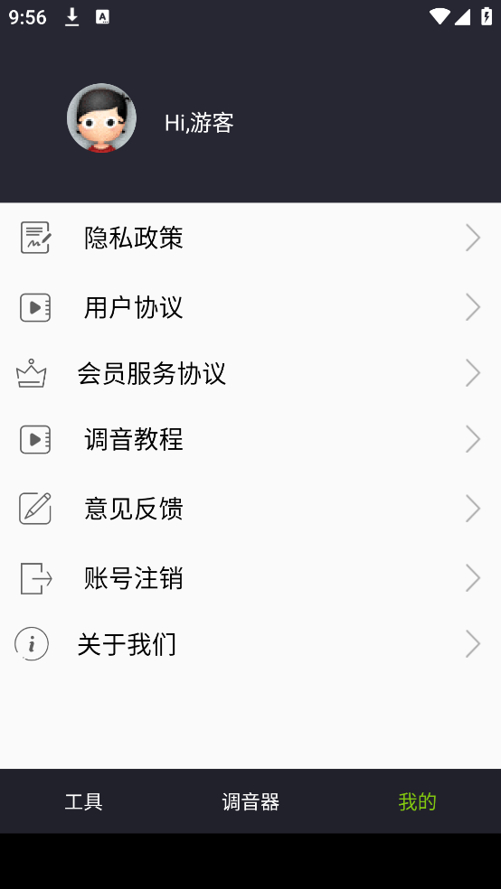 调音器调音
