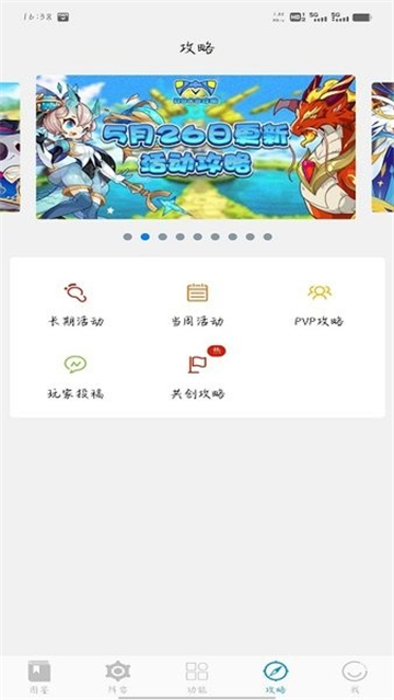 Roco攻略