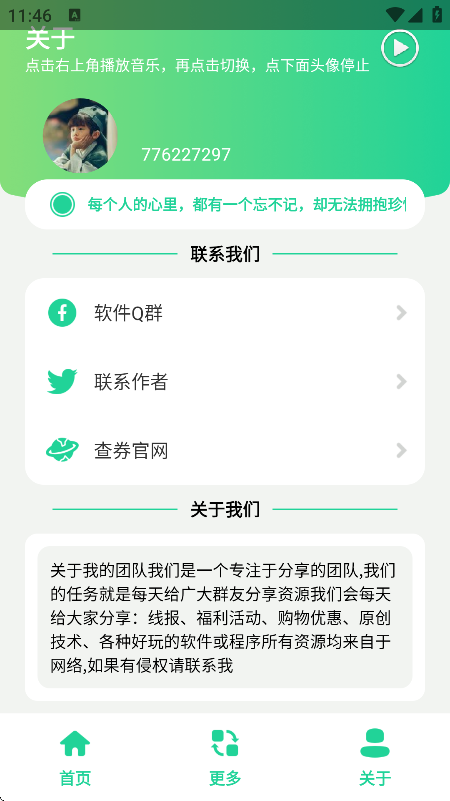 三角洲每日密码