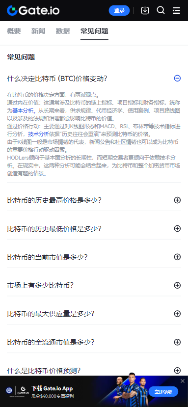 中币交易所