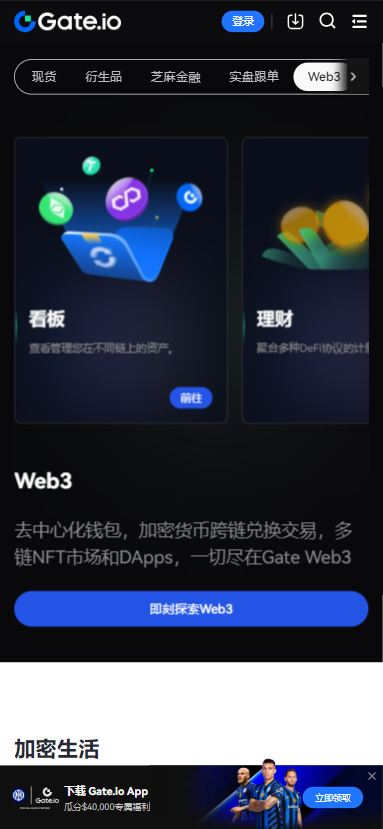 中币交易所
