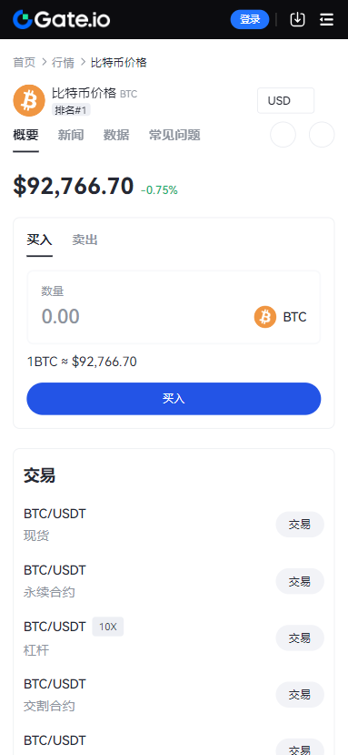中币交易所