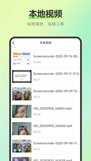 易投屏互动