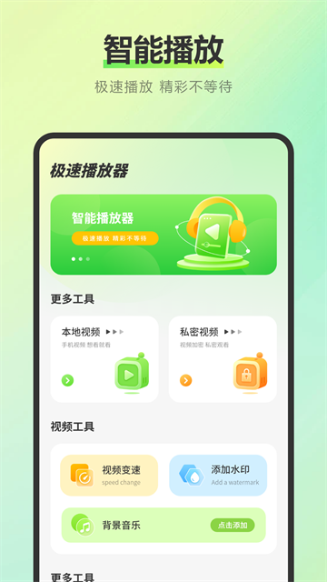 易投屏互动