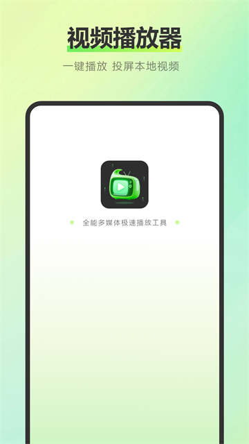 易投屏互动