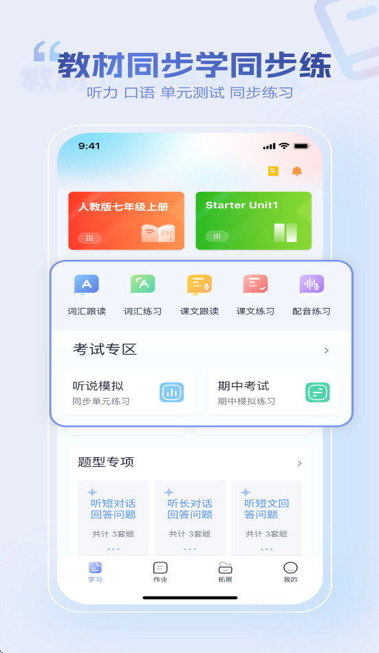 小禾英语通