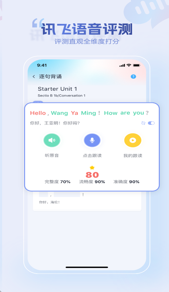 小禾英语通