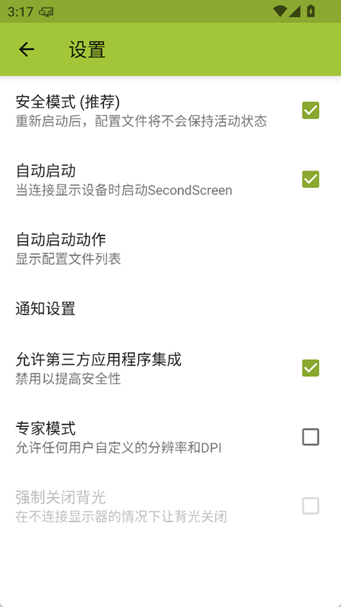 secondscreen