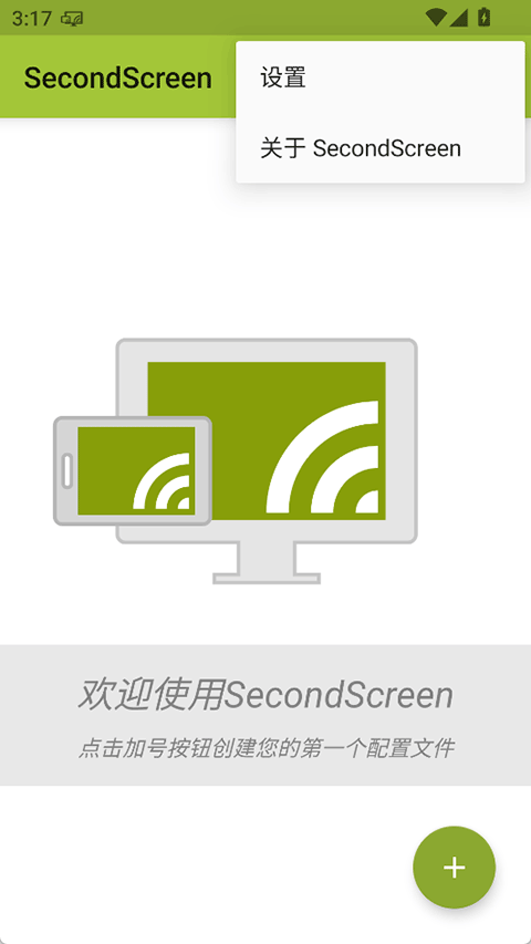 secondscreen