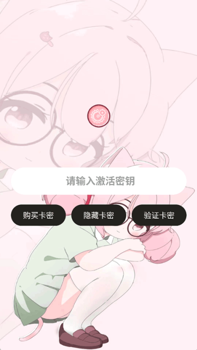 齿轮辅助