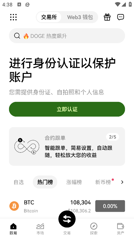 cryptsy交易所