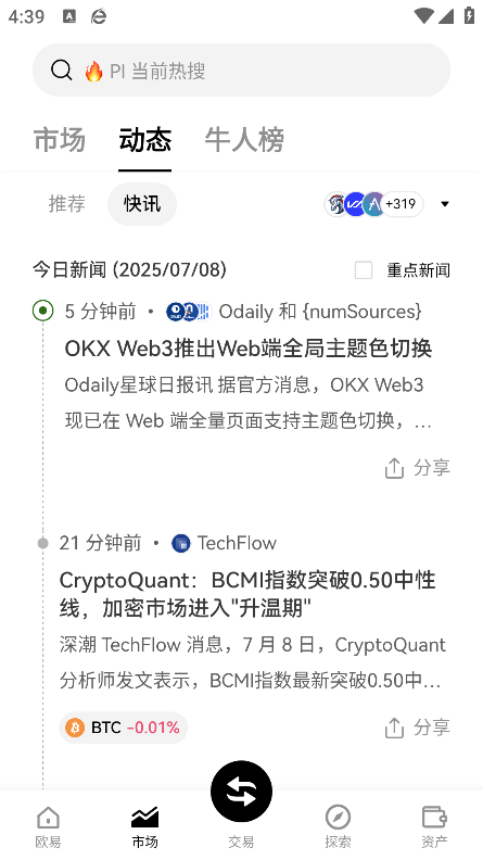 cryptsy交易所