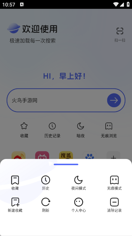 云收藏浏览器
