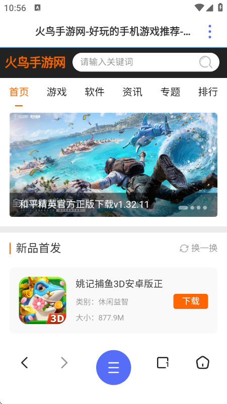 云收藏浏览器
