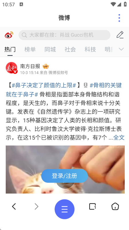 云收藏浏览器