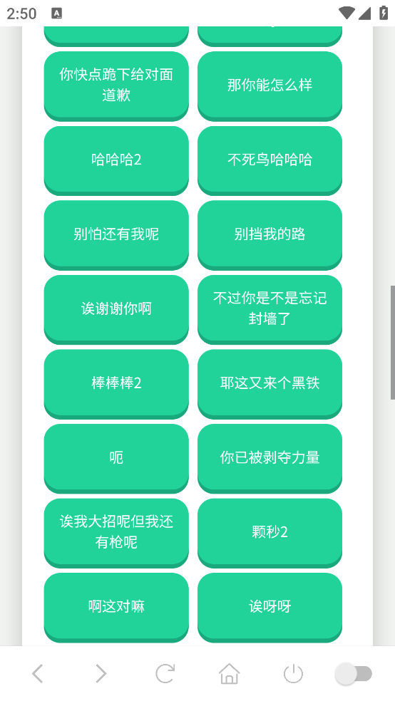 纸片人捷风语音盒