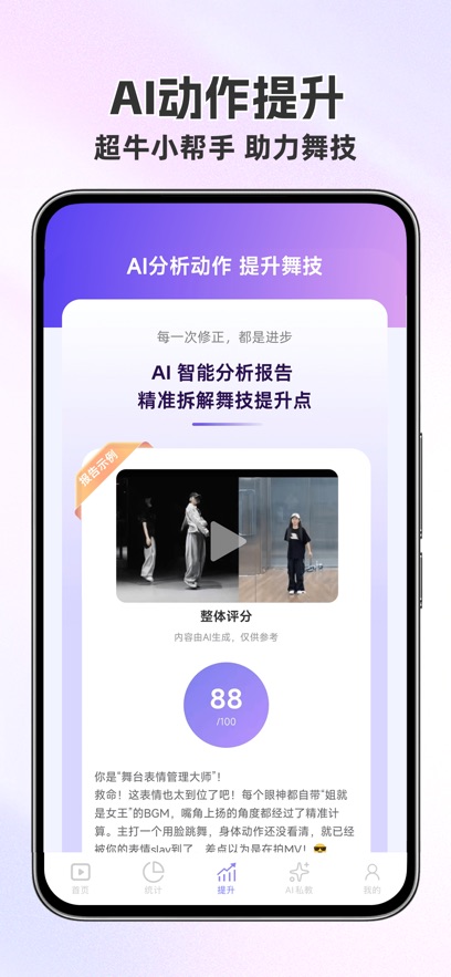 舞动时光
