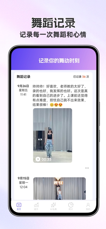 舞动时光