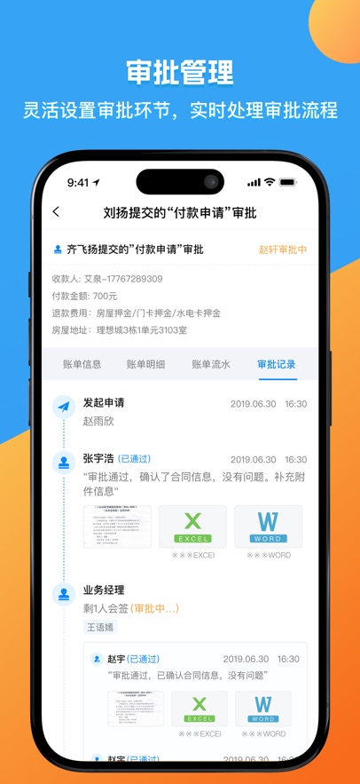 寓盟管家