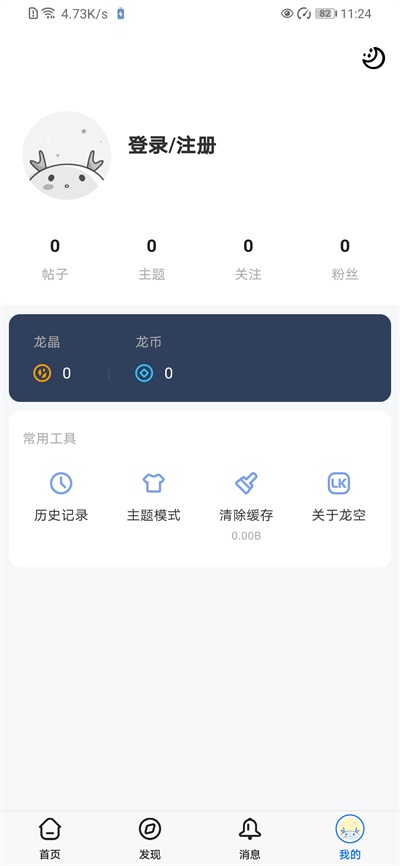 龙的天空论坛土星版